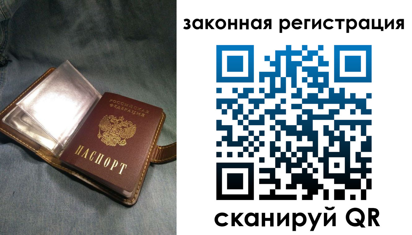 купить прописку в Вихоревке