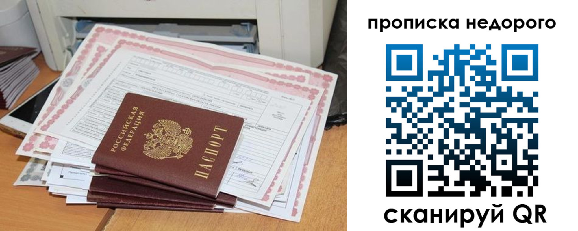 временная регистрация купить в Вихоревке