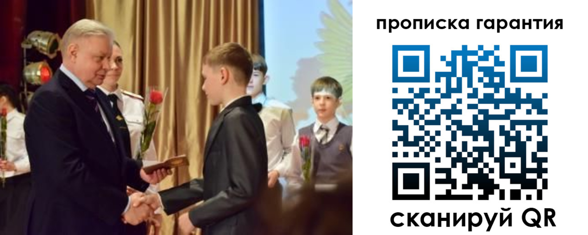 прописка для школы в Вихоревке