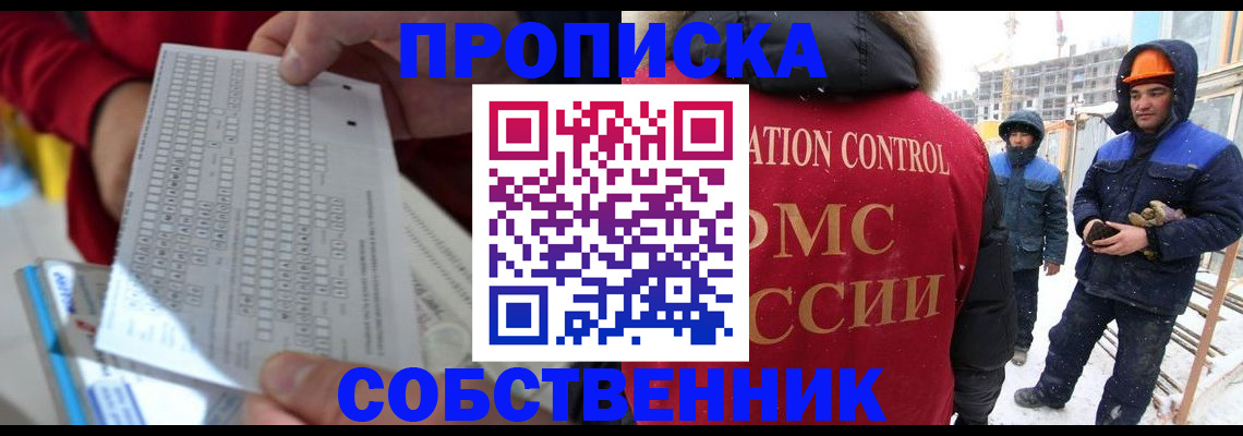 временная регистрация адрес в Вихоревке