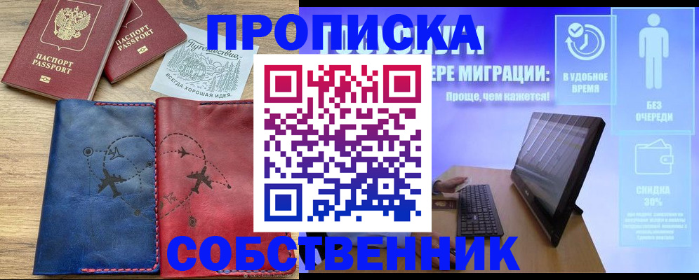 временная регистрация недорого в Вихоревке