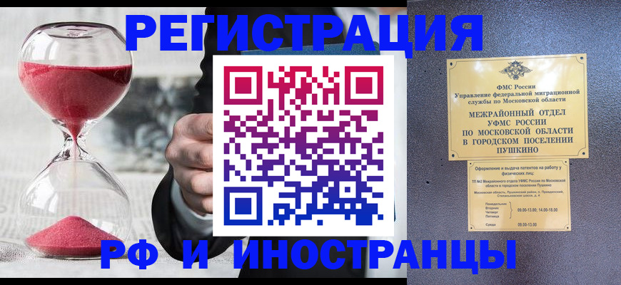 прописка законно в Вихоревке