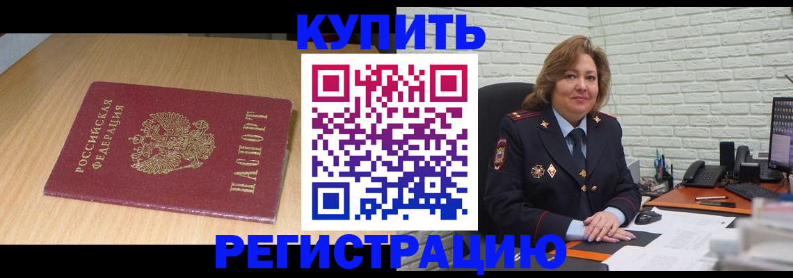 временная регистрация в квартире в Вихоревке