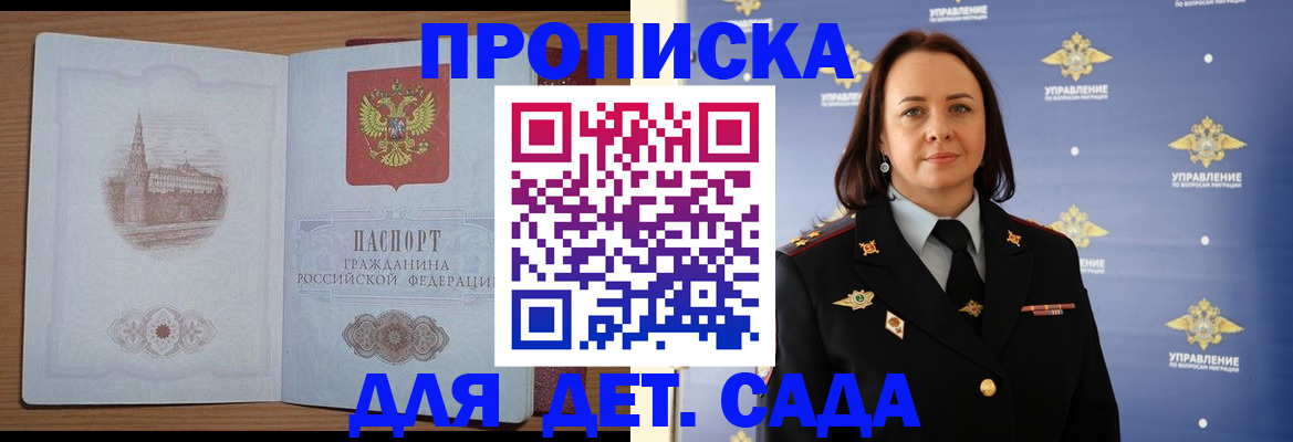временная регистрация законно в Вихоревке