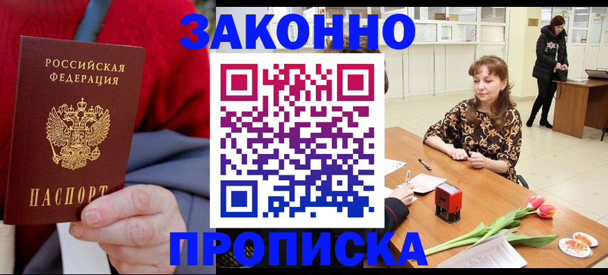 временная регистрация для всех в Вихоревке