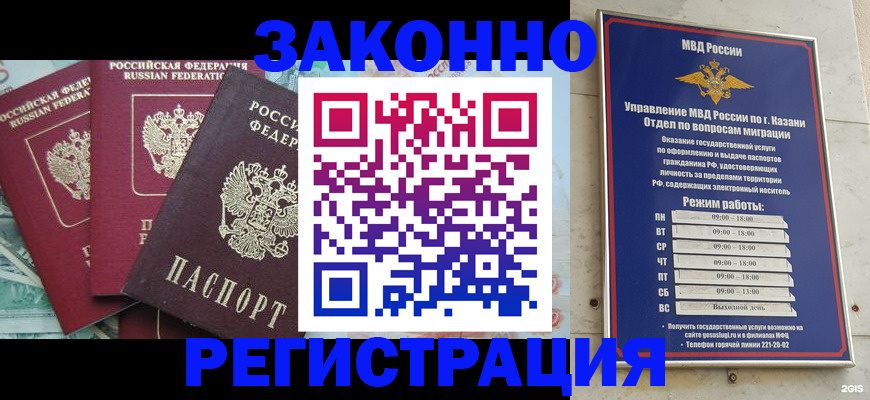 временная регистрация поиск в Вихоревке