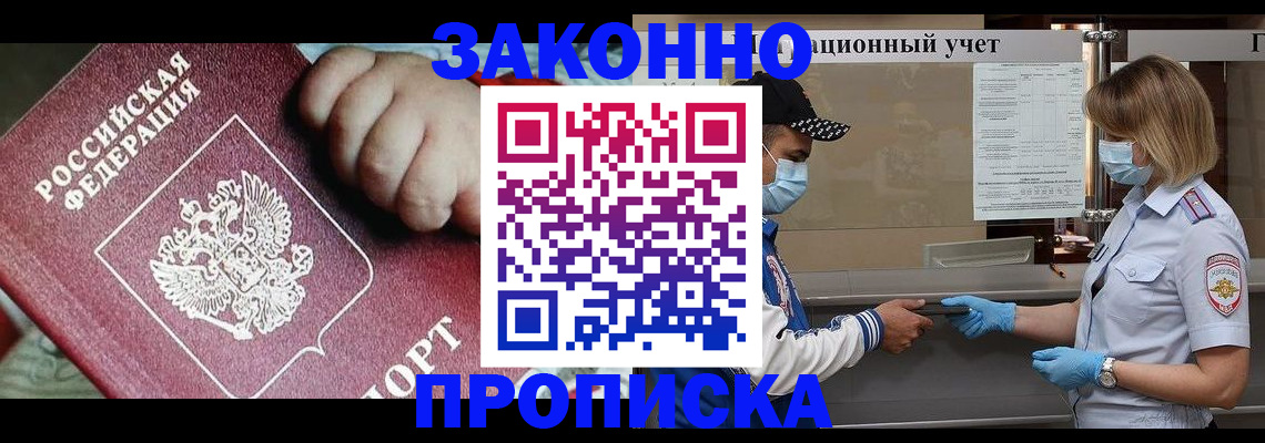 временная регистрация в квартире в Вихоревке