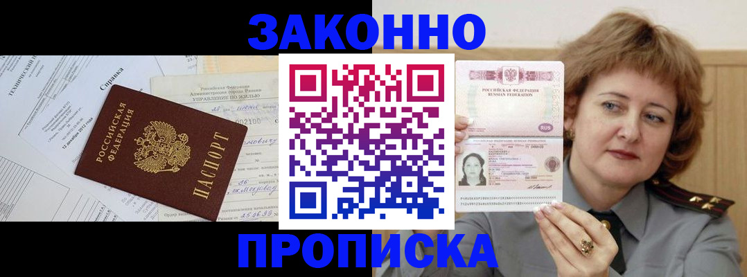 временная регистрация 2025 в Вихоревке