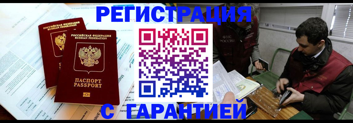 прописка для военкомата в Вихоревке
