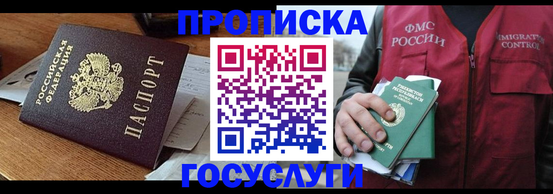 временная регистрация купить в Вихоревке
