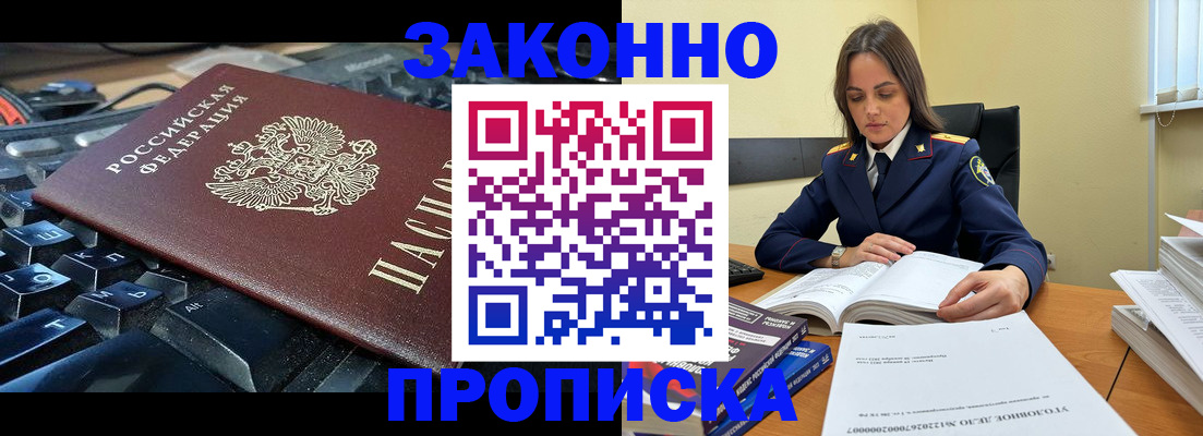 временная регистрация гарантия в Вихоревке